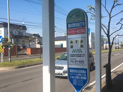 奥芝バス停