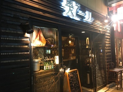 奥芝ール