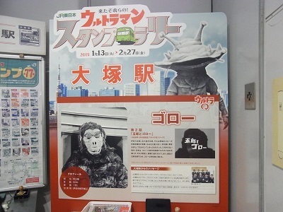 ゴロー