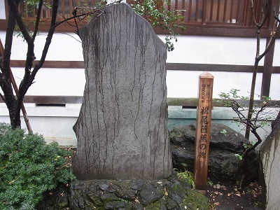 句碑