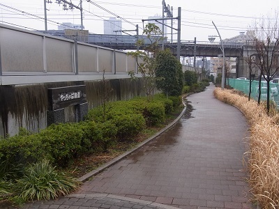 緑道